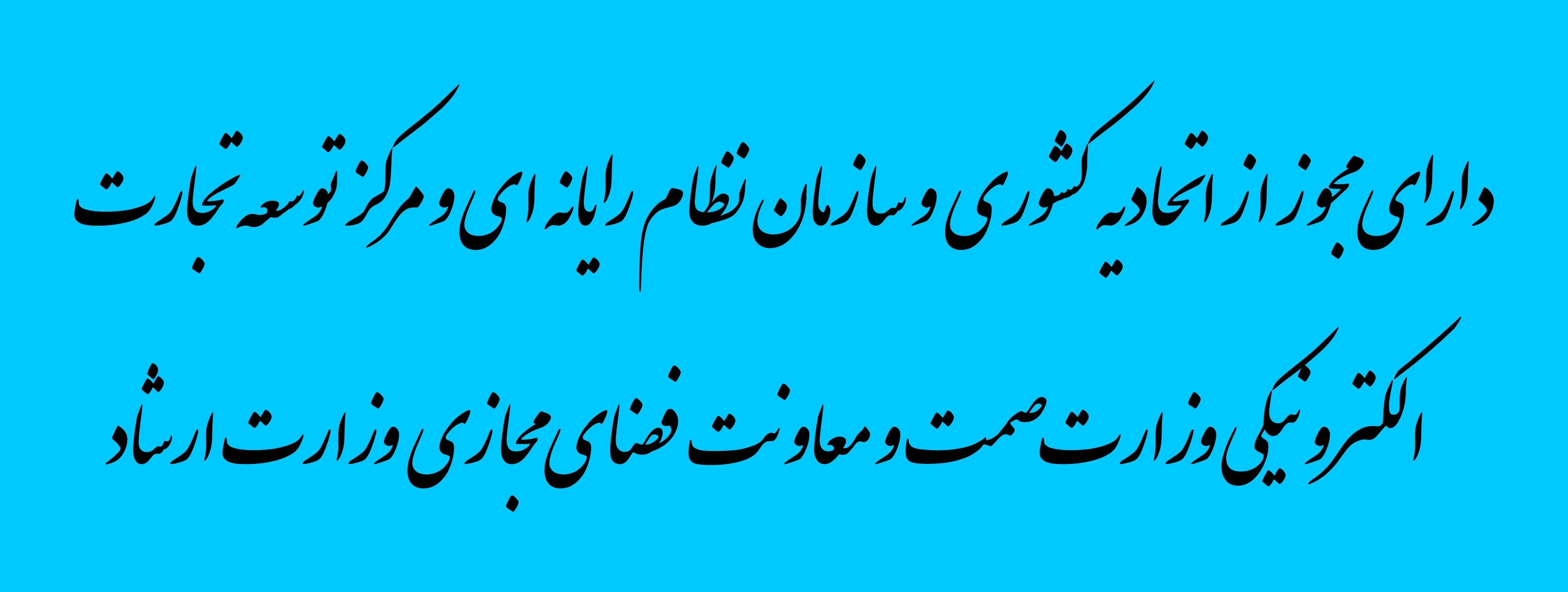 مجوزها