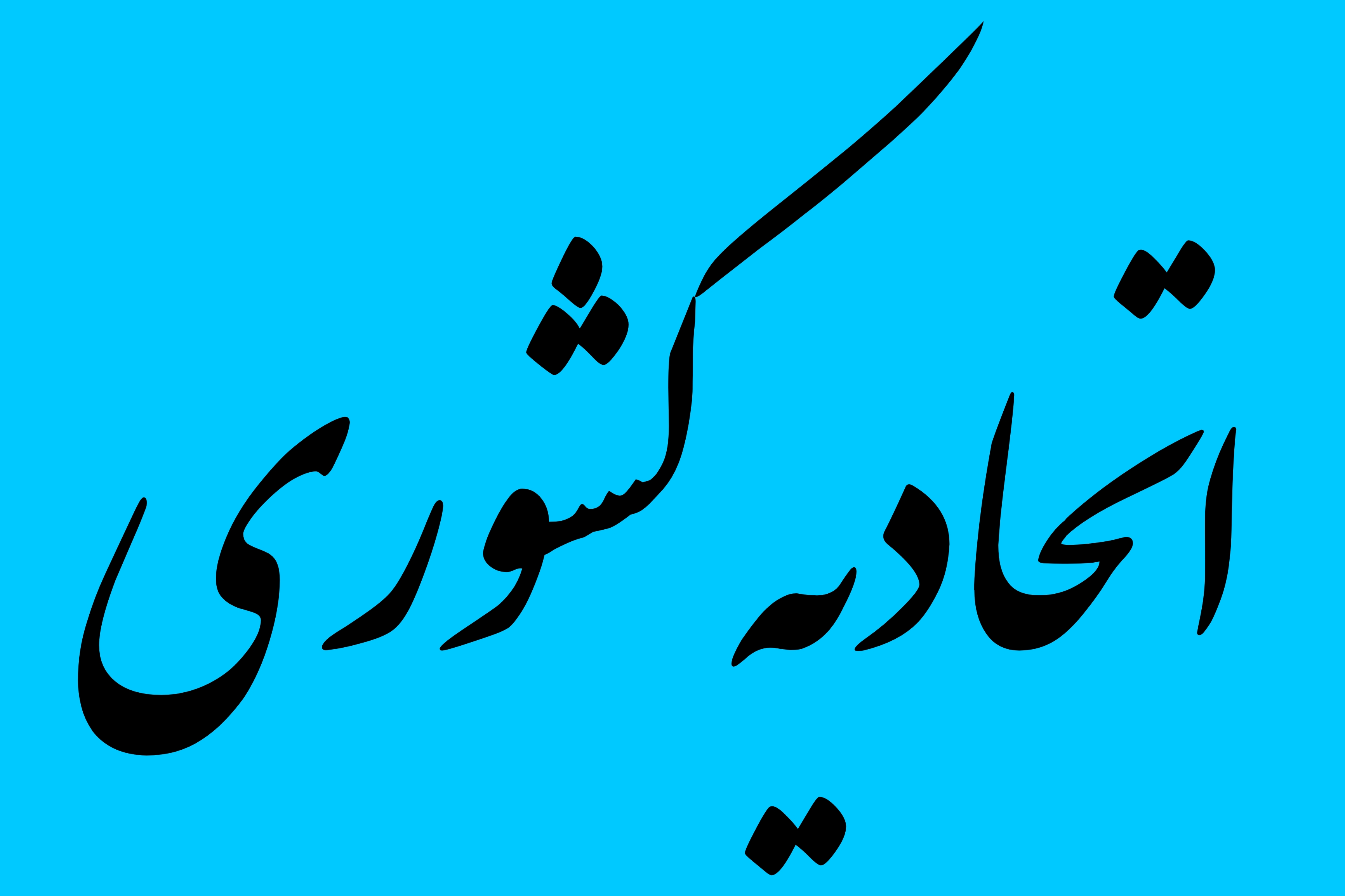 کشوری